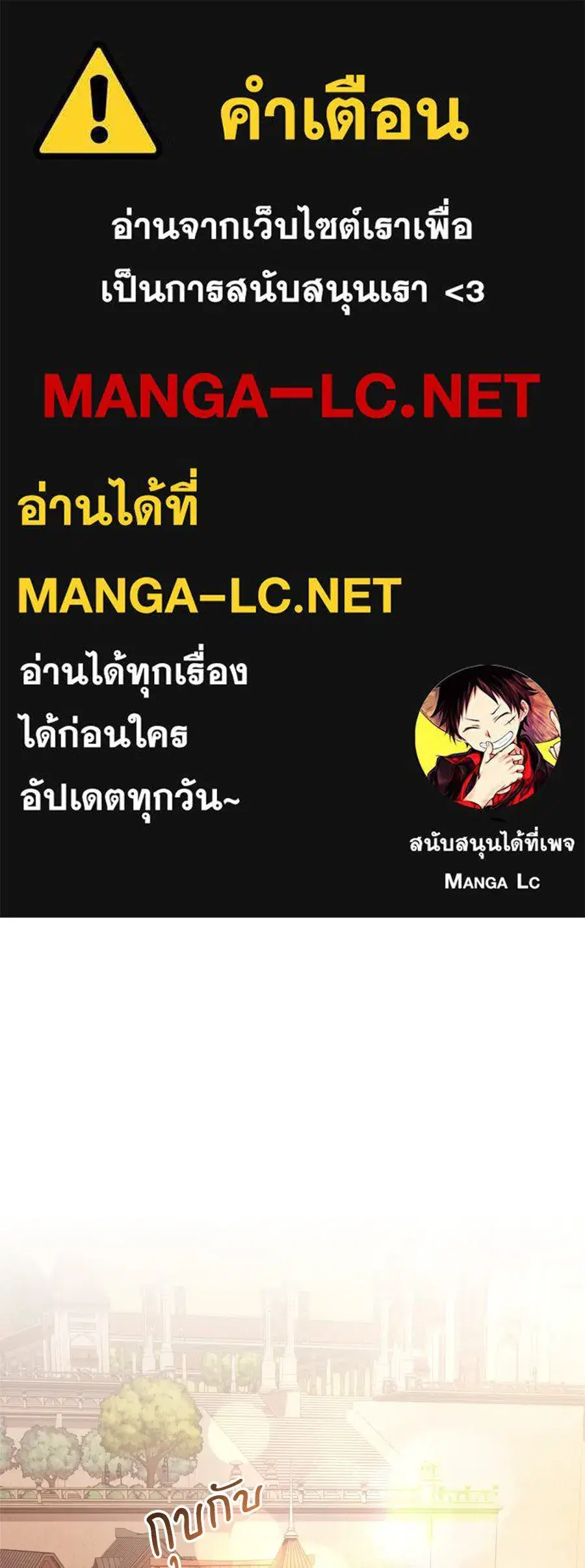 Behind the Laughter of the Surviving Princess ตอนที่ 25 หน้า 1