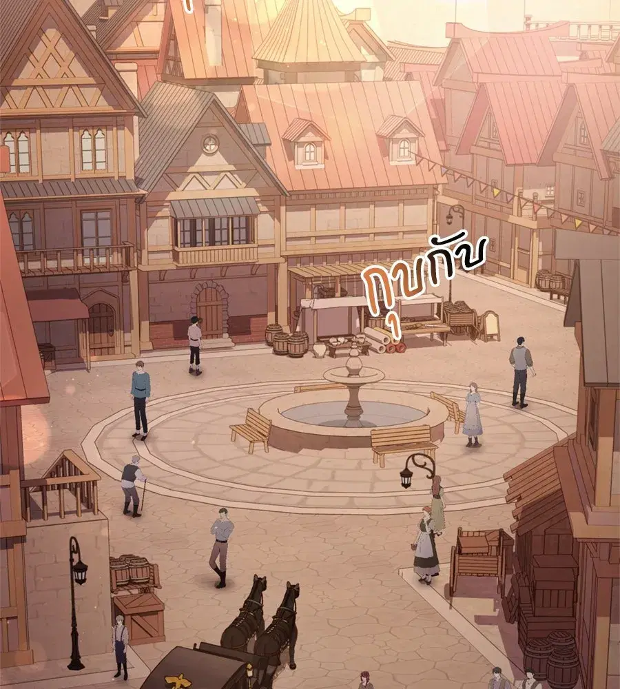 Behind the Laughter of the Surviving Princess ตอนที่ 25 หน้า 2