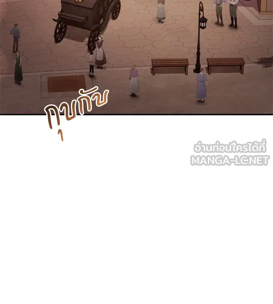 Behind the Laughter of the Surviving Princess ตอนที่ 25 หน้า 3