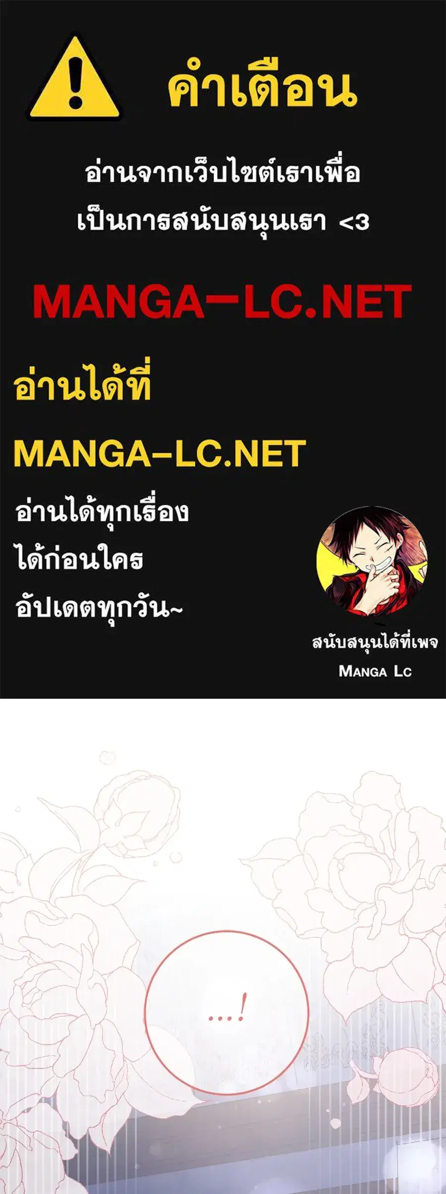 Behind the Laughter of the Surviving Princess ตอนที่ 28 หน้า 1