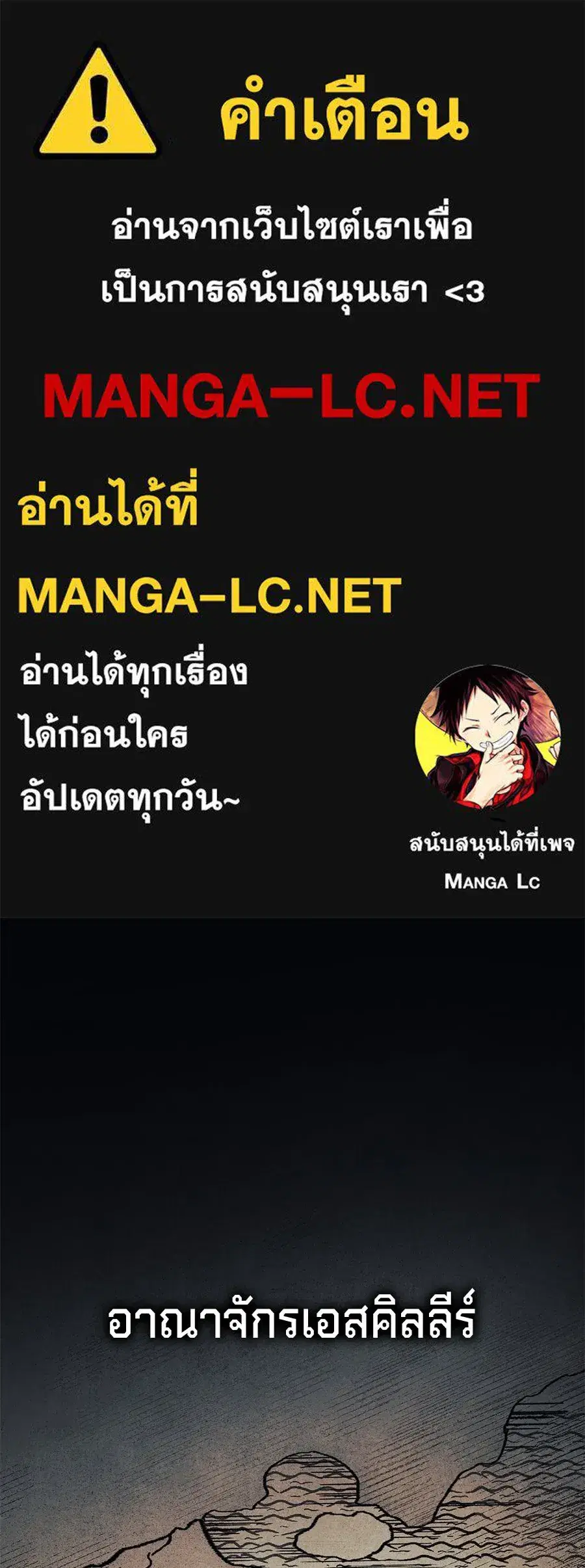 Behind the Laughter of the Surviving Princess ตอนที่ 3 หน้า 1