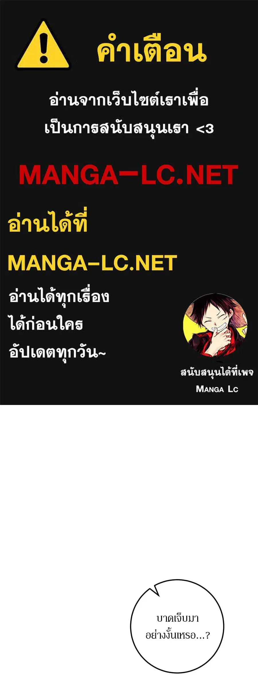 Behind the Laughter of the Surviving Princess ตอนที่ 30 หน้า 1