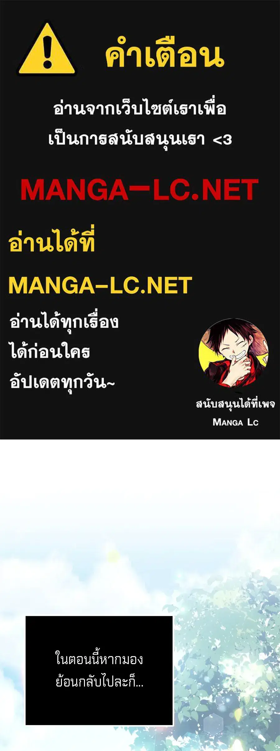 Behind the Laughter of the Surviving Princess ตอนที่ 31 หน้า 1