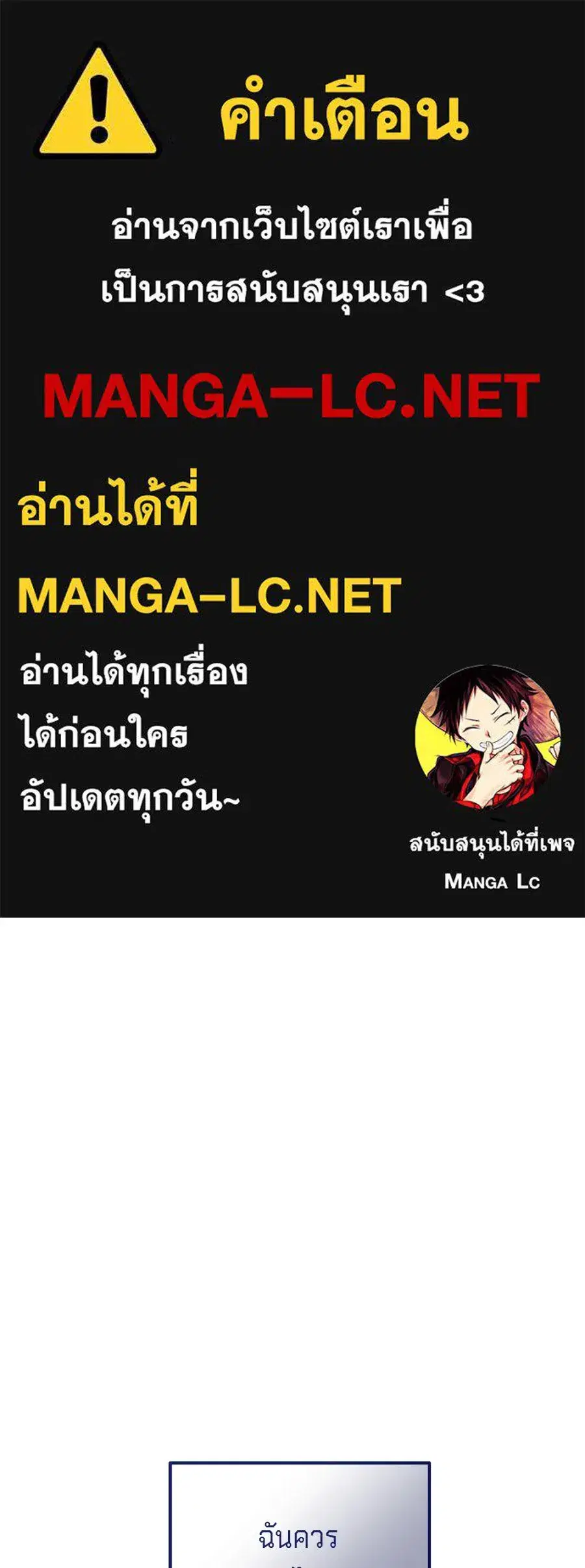 Behind the Laughter of the Surviving Princess ตอนที่ 33 หน้า 1