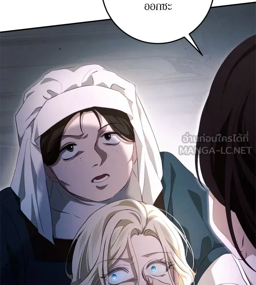 Behind the Laughter of the Surviving Princess ตอนที่ 33 หน้า 3