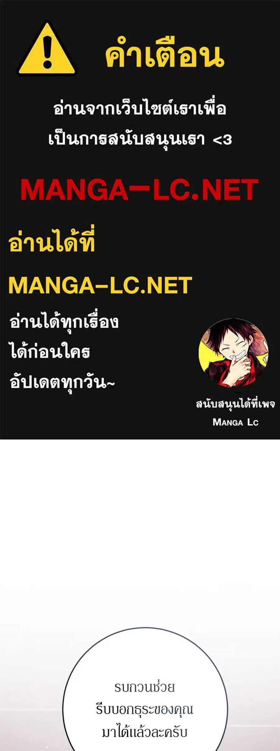 Behind the Laughter of the Surviving Princess ตอนที่ 36 หน้า 1