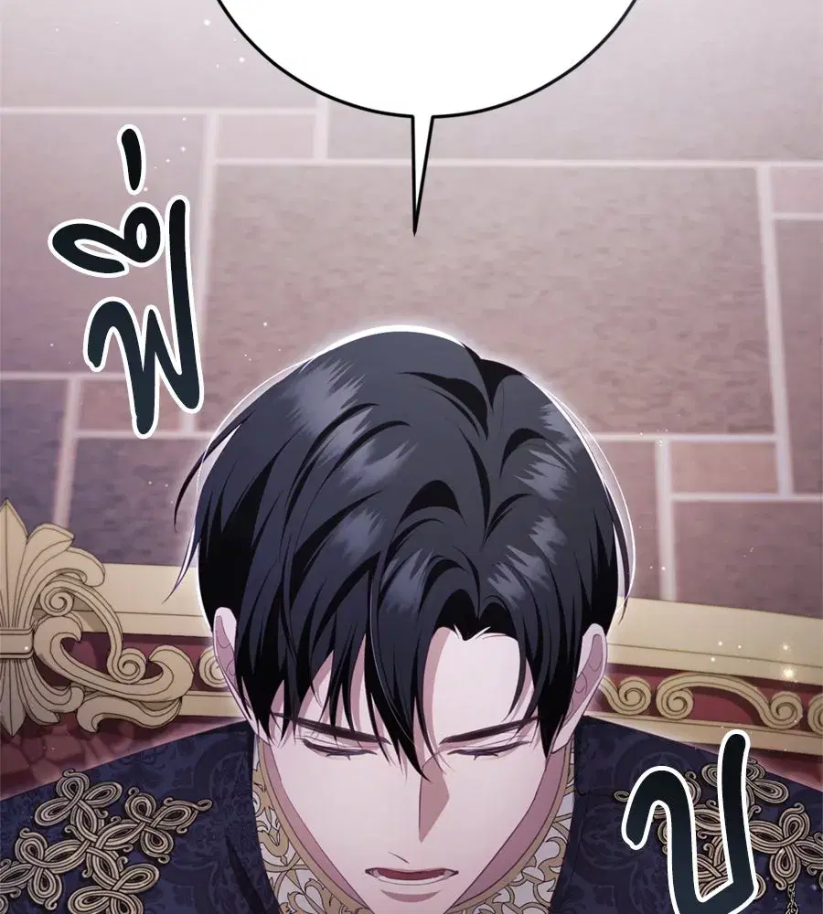 Behind the Laughter of the Surviving Princess ตอนที่ 36 หน้า 2
