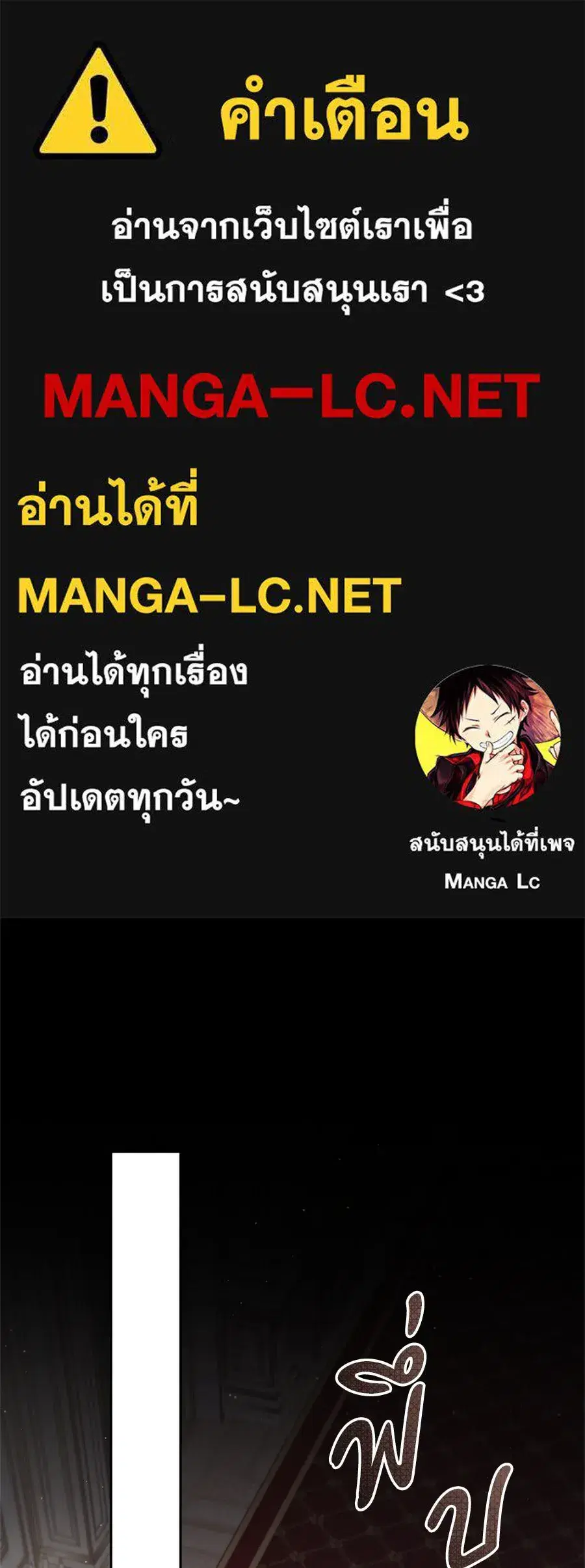 Behind the Laughter of the Surviving Princess ตอนที่ 39 หน้า 1