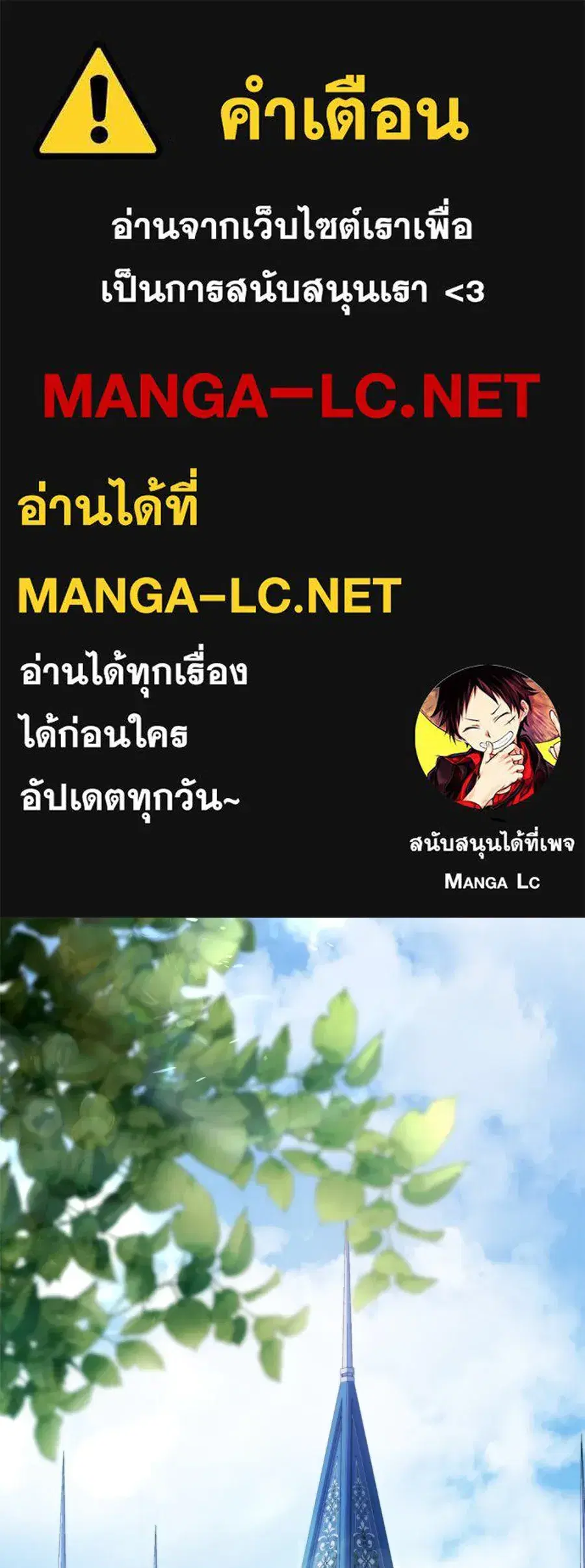 Behind the Laughter of the Surviving Princess ตอนที่ 4 หน้า 1