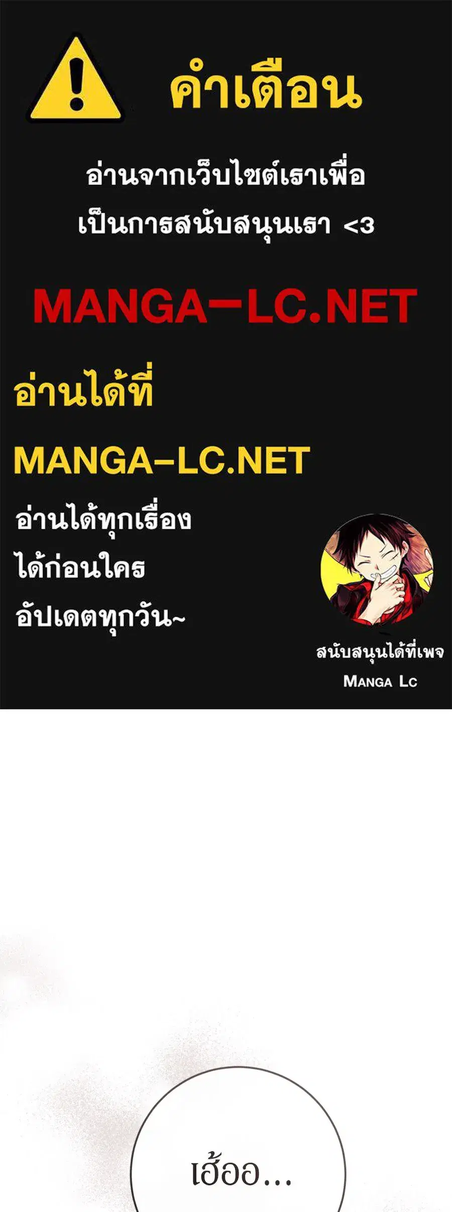 Behind the Laughter of the Surviving Princess ตอนที่ 40 หน้า 1