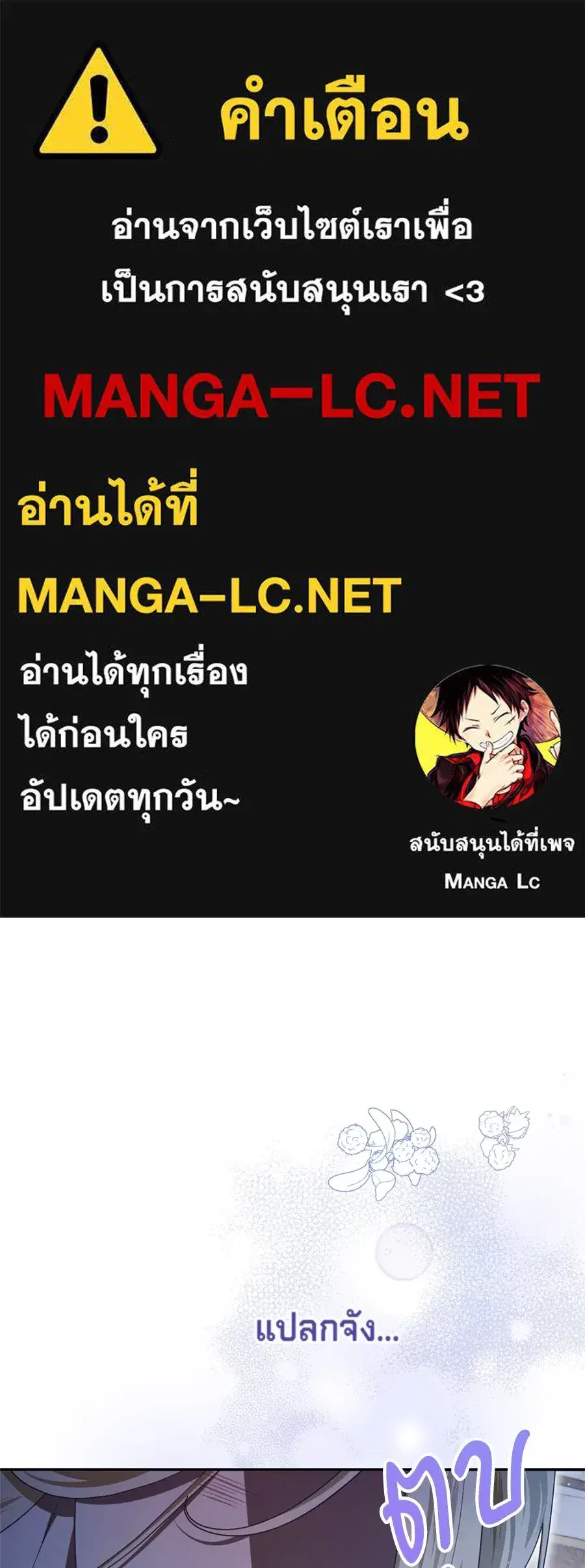 Behind the Laughter of the Surviving Princess ตอนที่ 42 หน้า 1