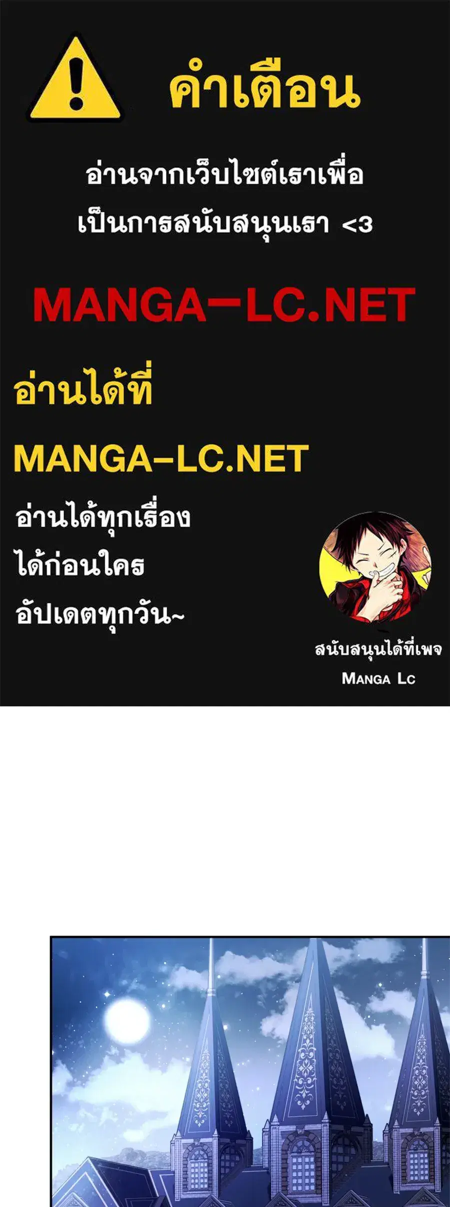 Behind the Laughter of the Surviving Princess ตอนที่ 43 หน้า 1