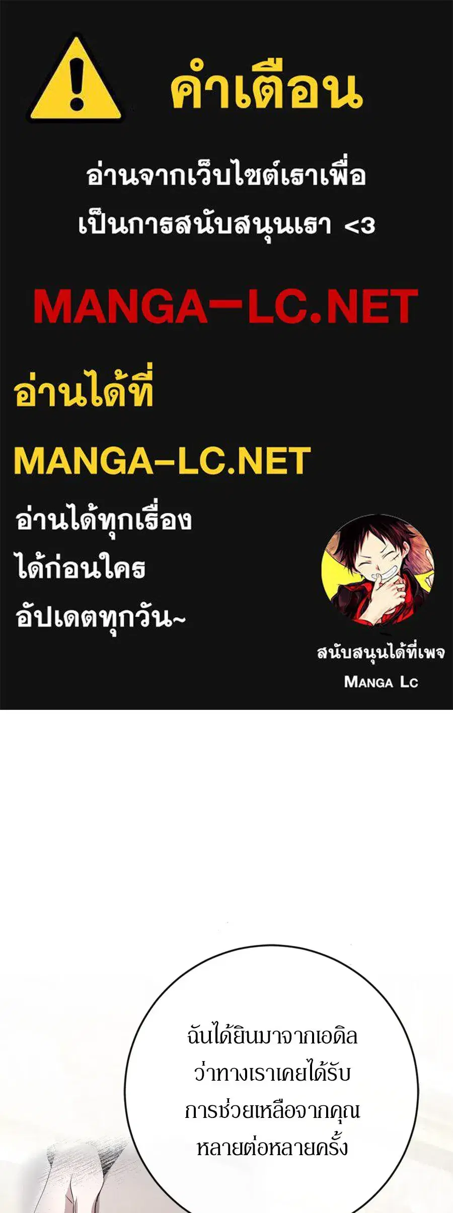 Behind the Laughter of the Surviving Princess ตอนที่ 44 หน้า 1