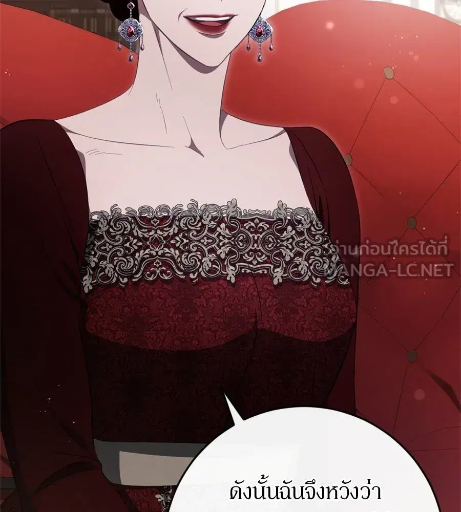 Behind the Laughter of the Surviving Princess ตอนที่ 44 หน้า 3