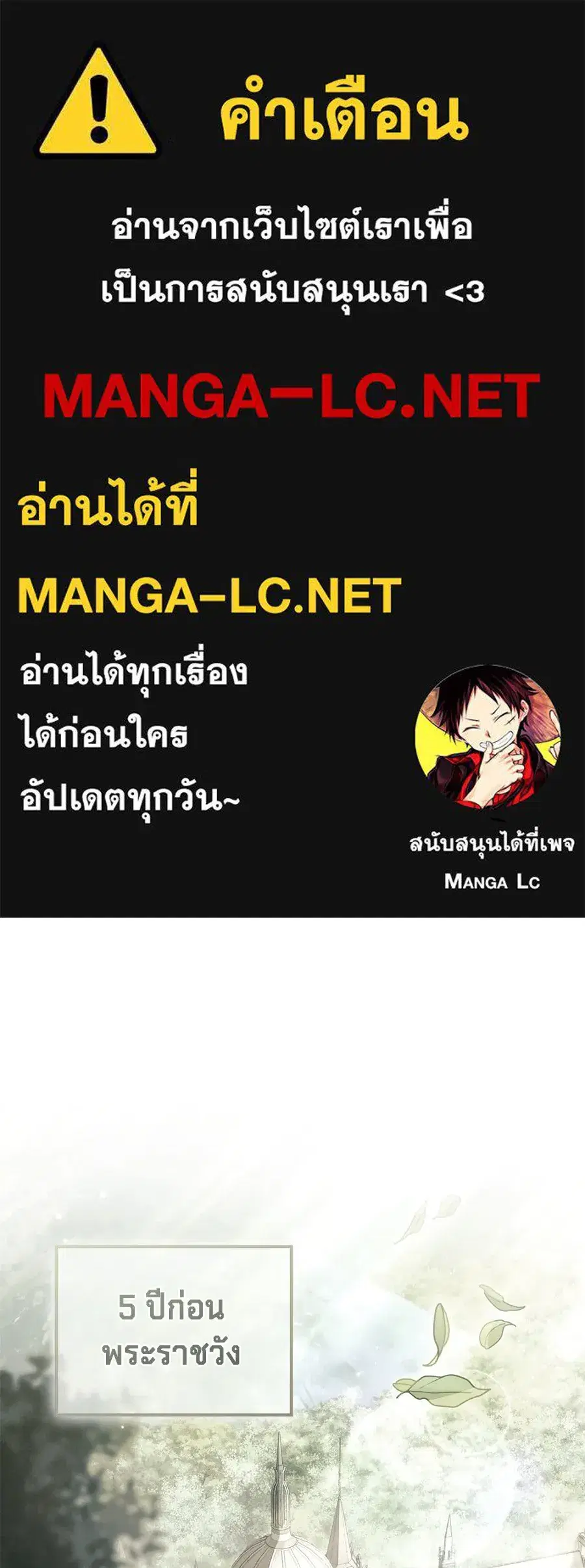 Behind the Laughter of the Surviving Princess ตอนที่ 45 หน้า 1
