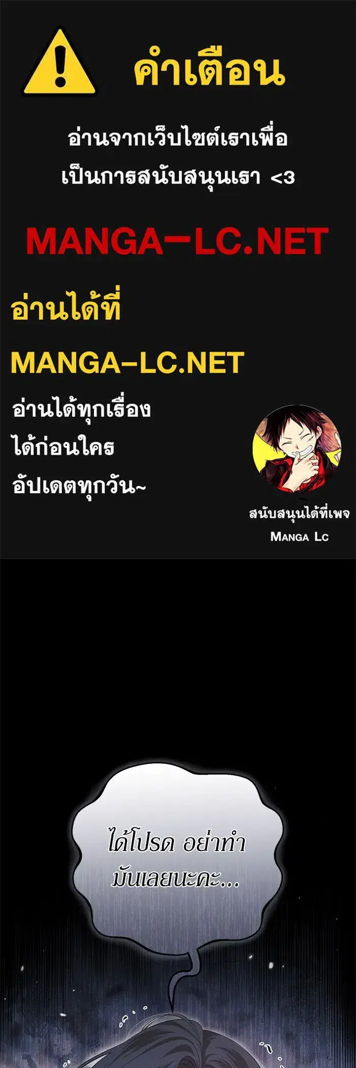 Behind the Laughter of the Surviving Princess ตอนที่ 46 หน้า 1