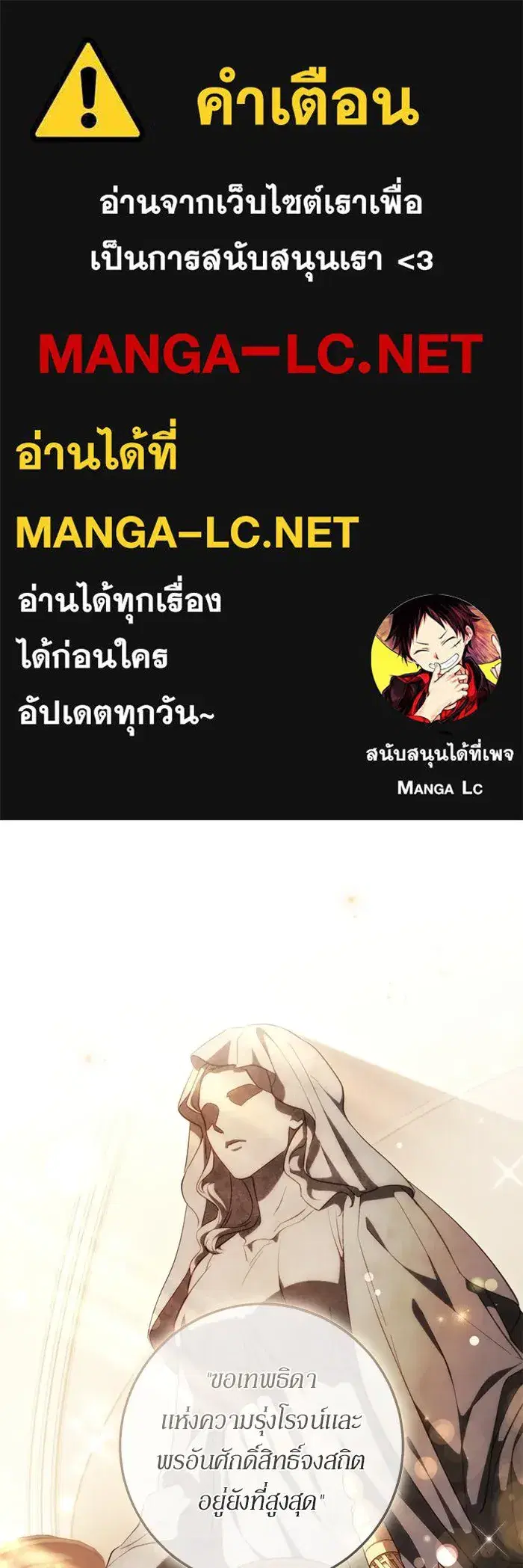 Behind the Laughter of the Surviving Princess ตอนที่ 47 หน้า 1