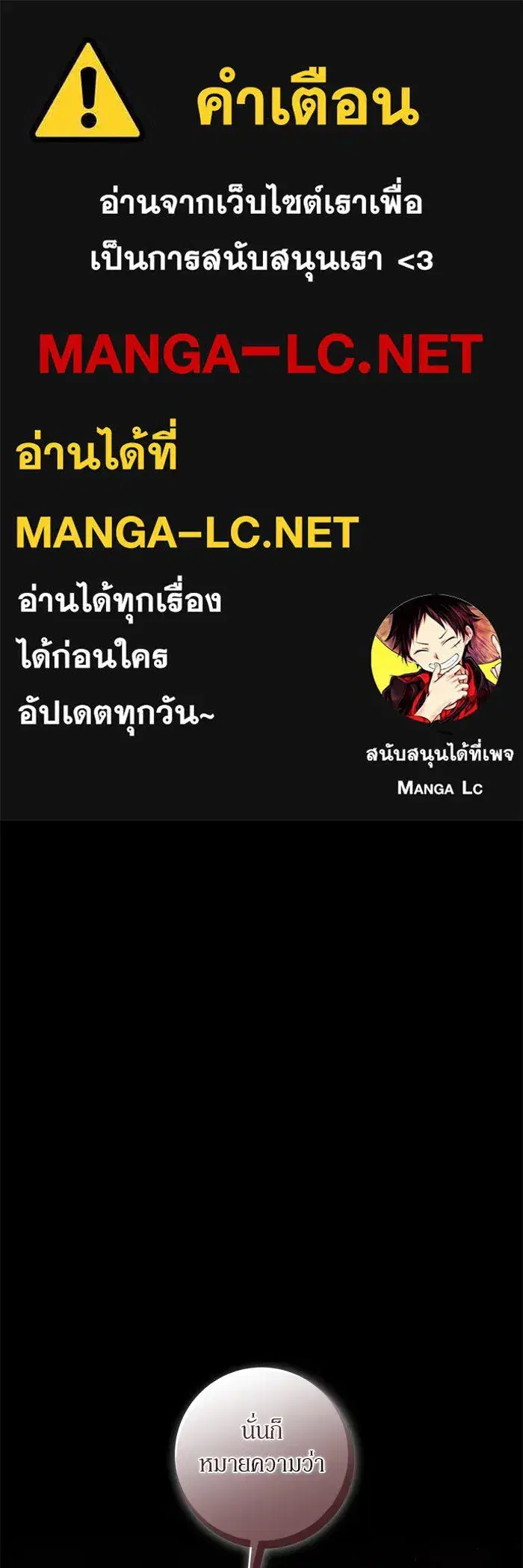 Behind the Laughter of the Surviving Princess ตอนที่ 48 หน้า 1