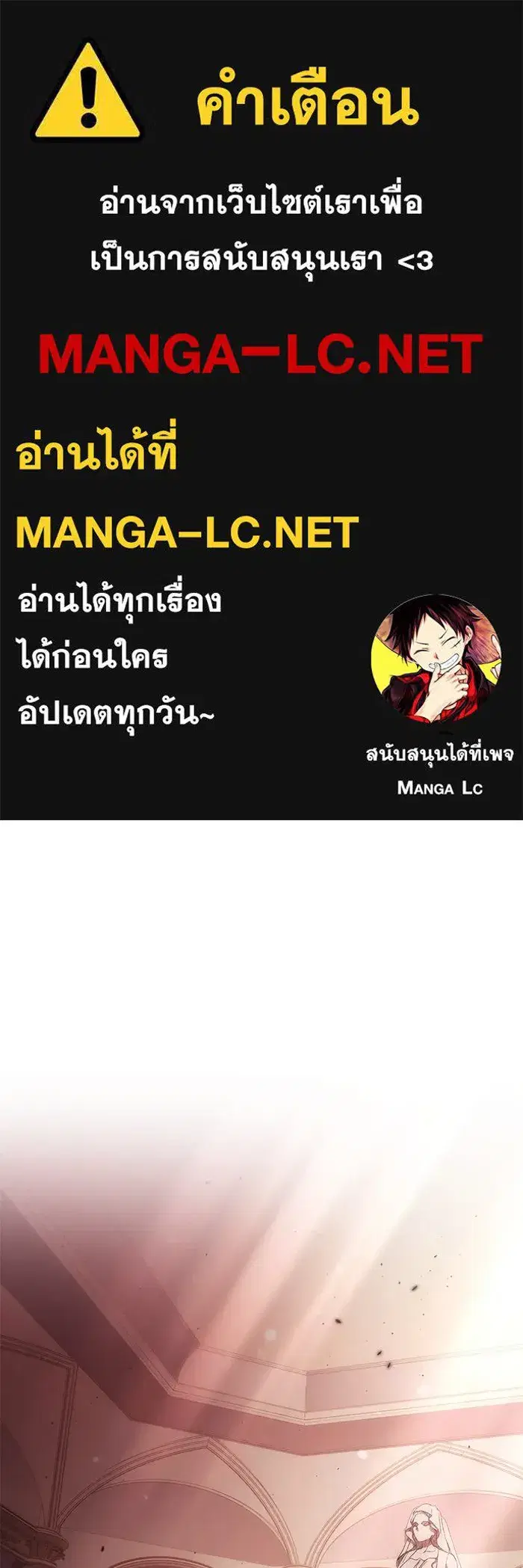 Behind the Laughter of the Surviving Princess ตอนที่ 49 หน้า 1