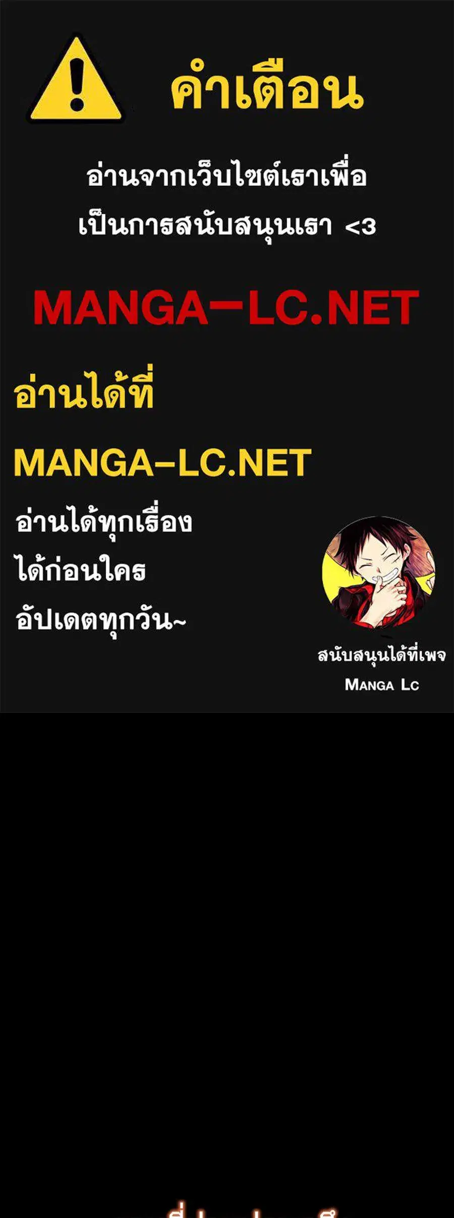 Behind the Laughter of the Surviving Princess ตอนที่ 5 หน้า 1