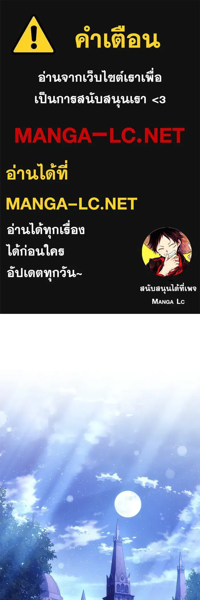 Behind the Laughter of the Surviving Princess ตอนที่ 50 หน้า 1