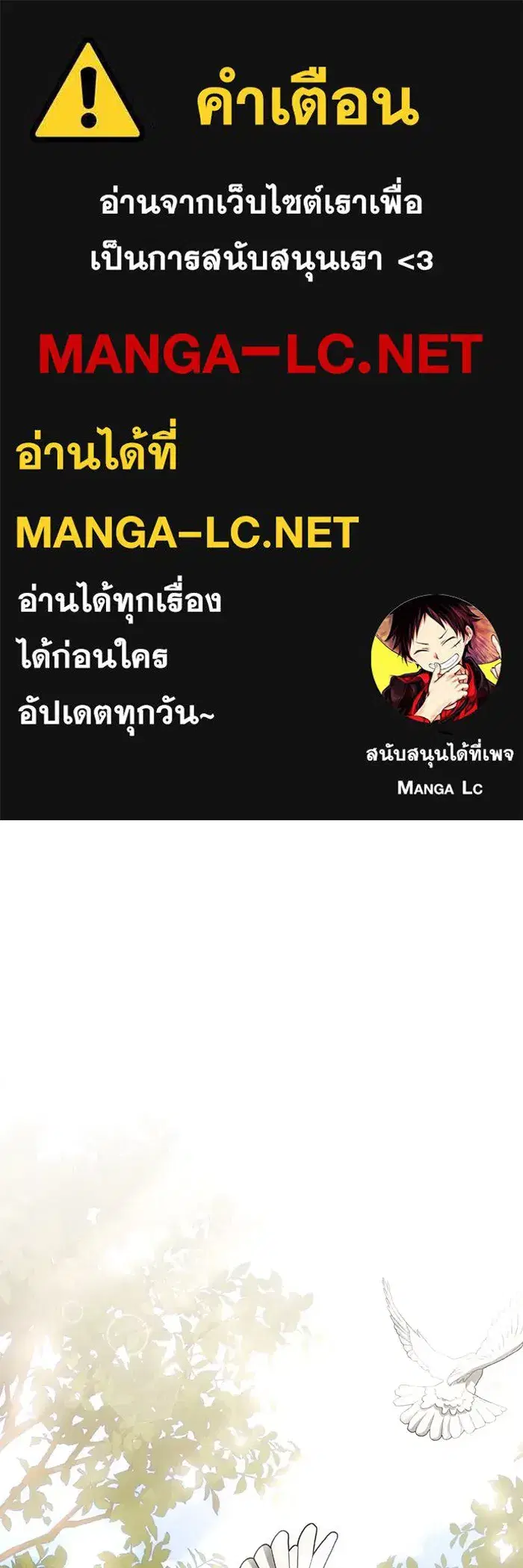 Behind the Laughter of the Surviving Princess ตอนที่ 51 หน้า 1