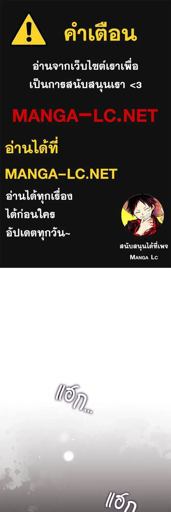 Behind the Laughter of the Surviving Princess ตอนที่ 52 หน้า 1