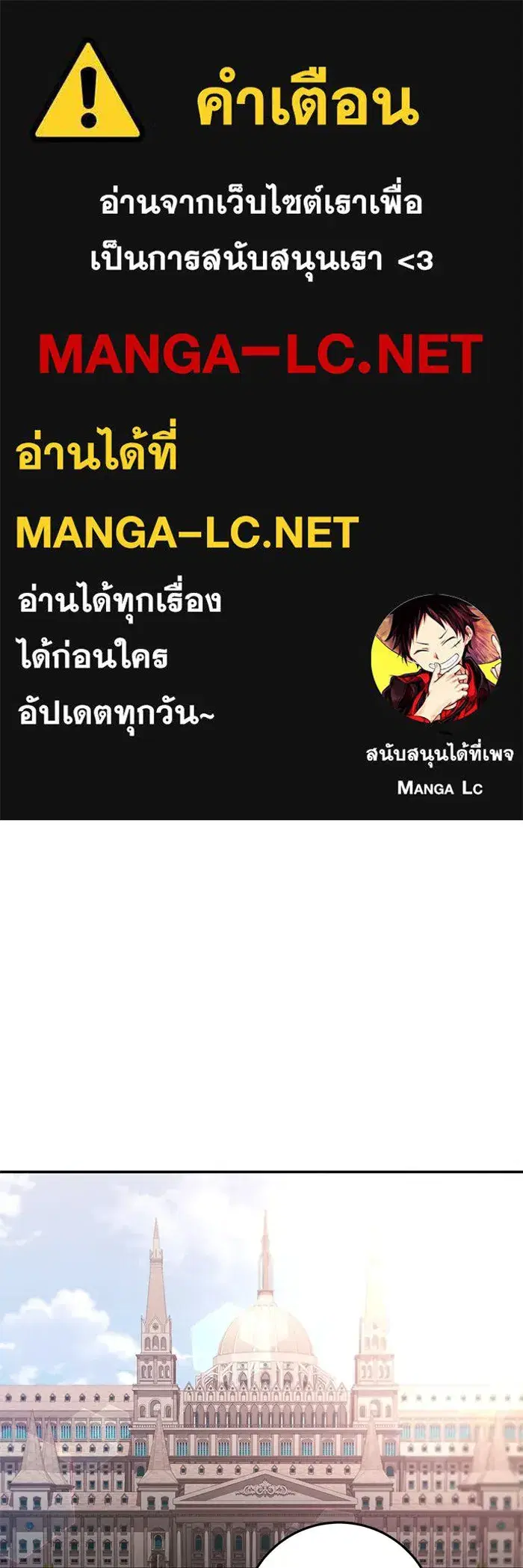 Behind the Laughter of the Surviving Princess ตอนที่ 53 หน้า 1