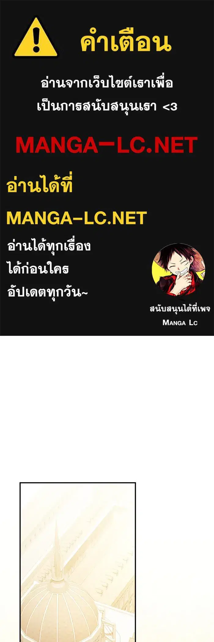 Behind the Laughter of the Surviving Princess ตอนที่ 54 หน้า 1