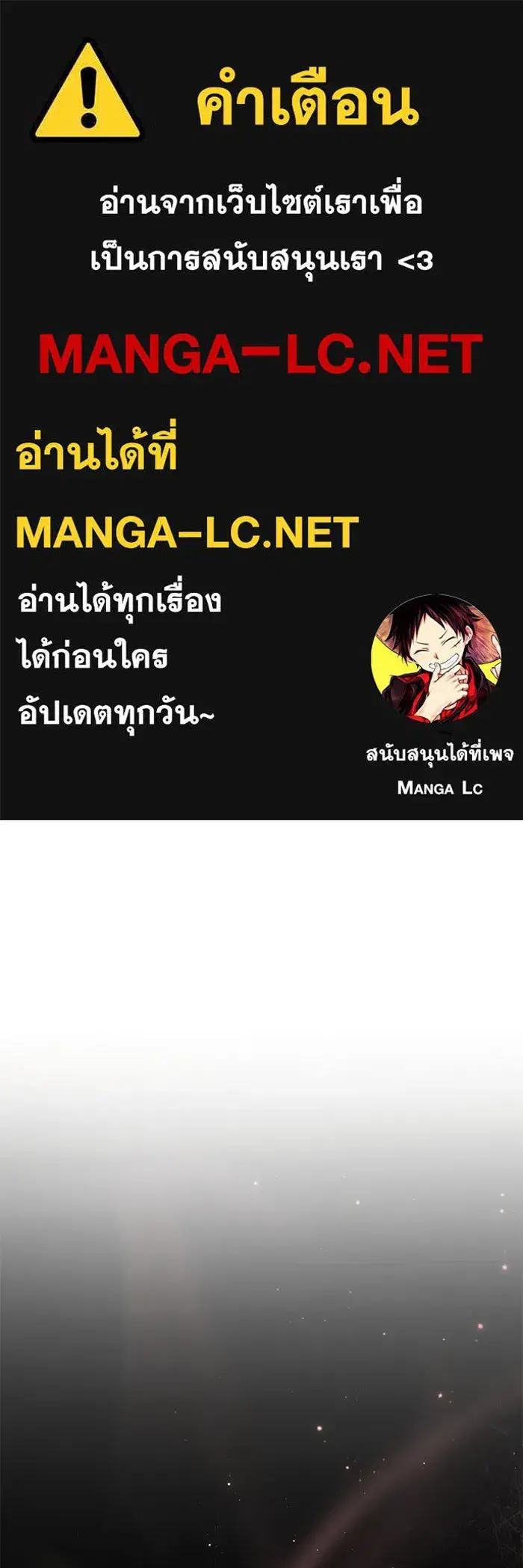 Behind the Laughter of the Surviving Princess ตอนที่ 55 หน้า 1