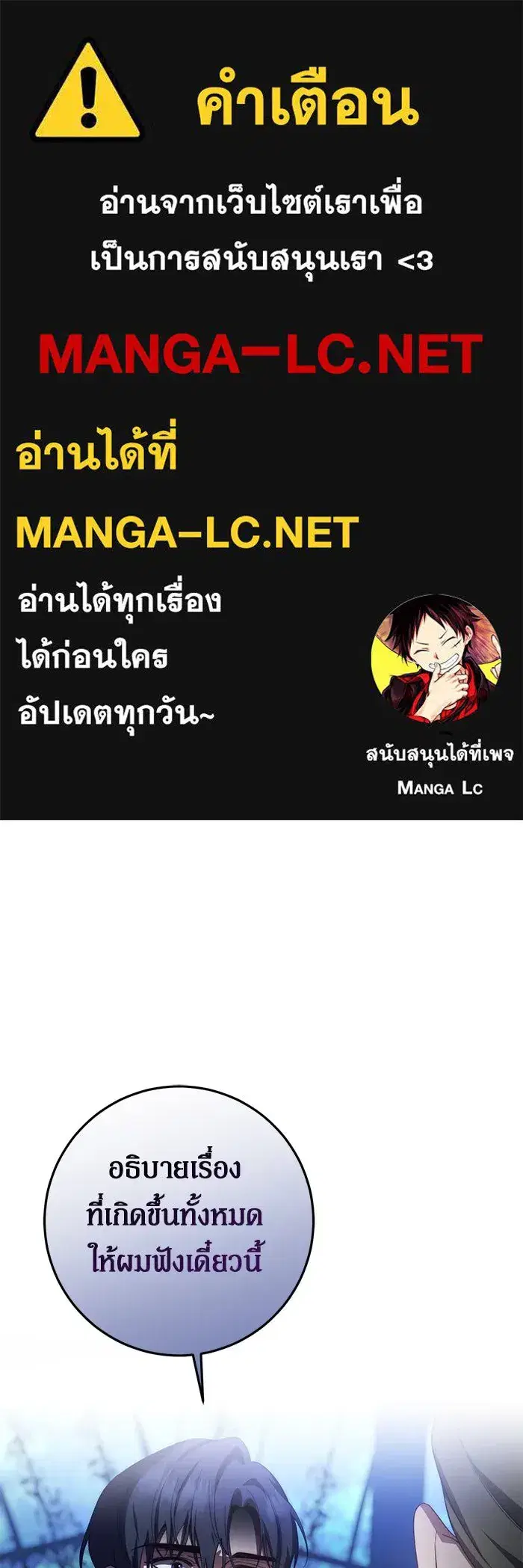 Behind the Laughter of the Surviving Princess ตอนที่ 57 หน้า 1