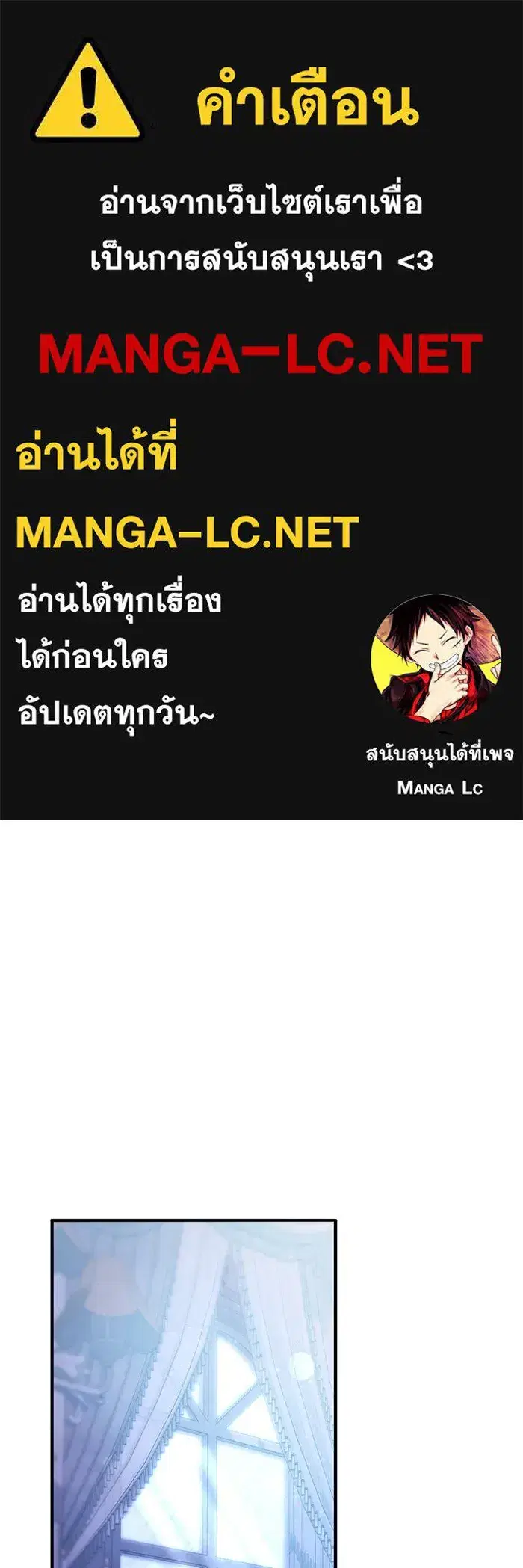 Behind the Laughter of the Surviving Princess ตอนที่ 58 หน้า 1