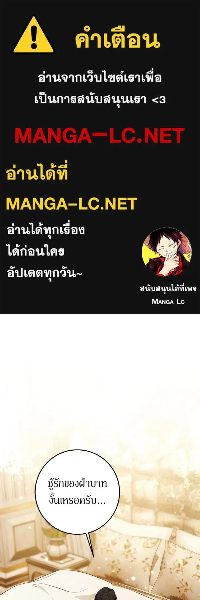 Behind the Laughter of the Surviving Princess ตอนที่ 59 หน้า 1