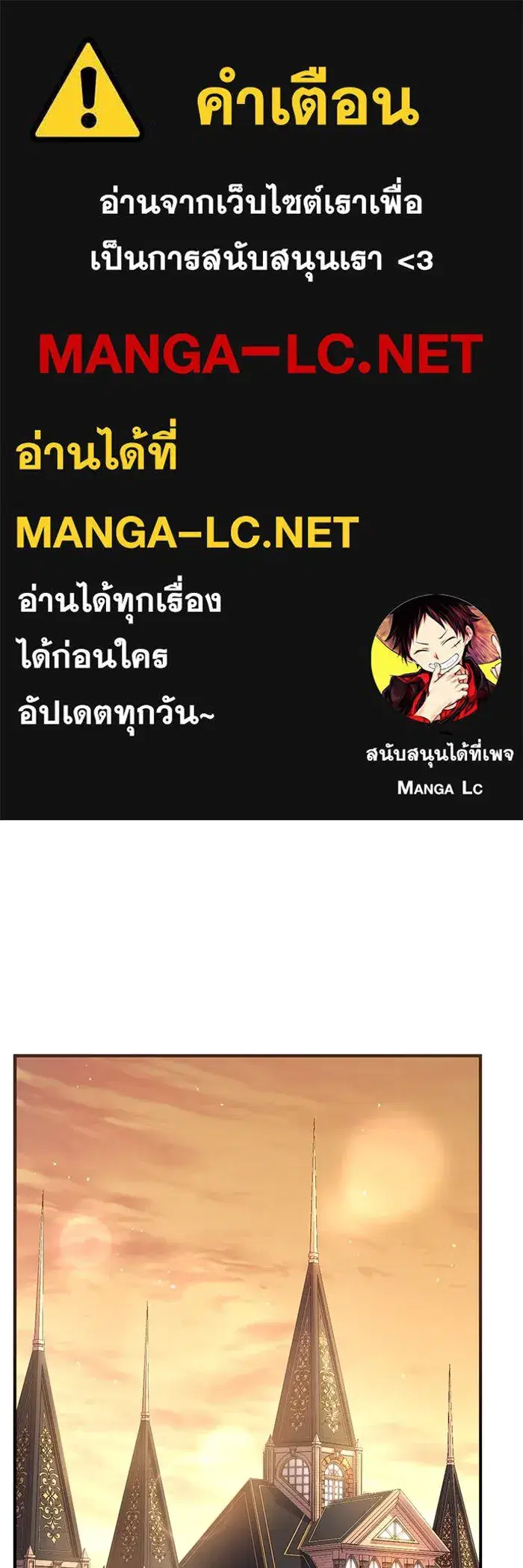 Behind the Laughter of the Surviving Princess ตอนที่ 60 หน้า 1