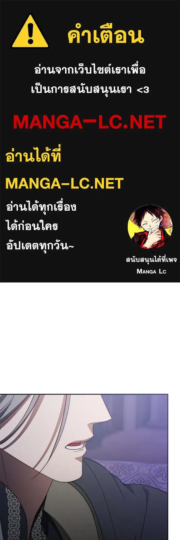 Behind the Laughter of the Surviving Princess ตอนที่ 61 หน้า 1