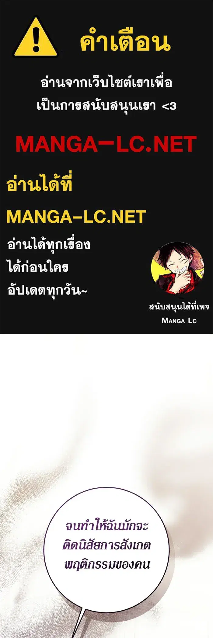 Behind the Laughter of the Surviving Princess ตอนที่ 62 หน้า 1