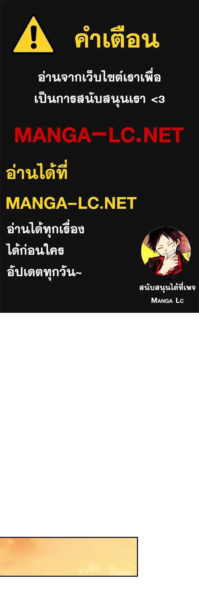 Behind the Laughter of the Surviving Princess ตอนที่ 63 หน้า 1