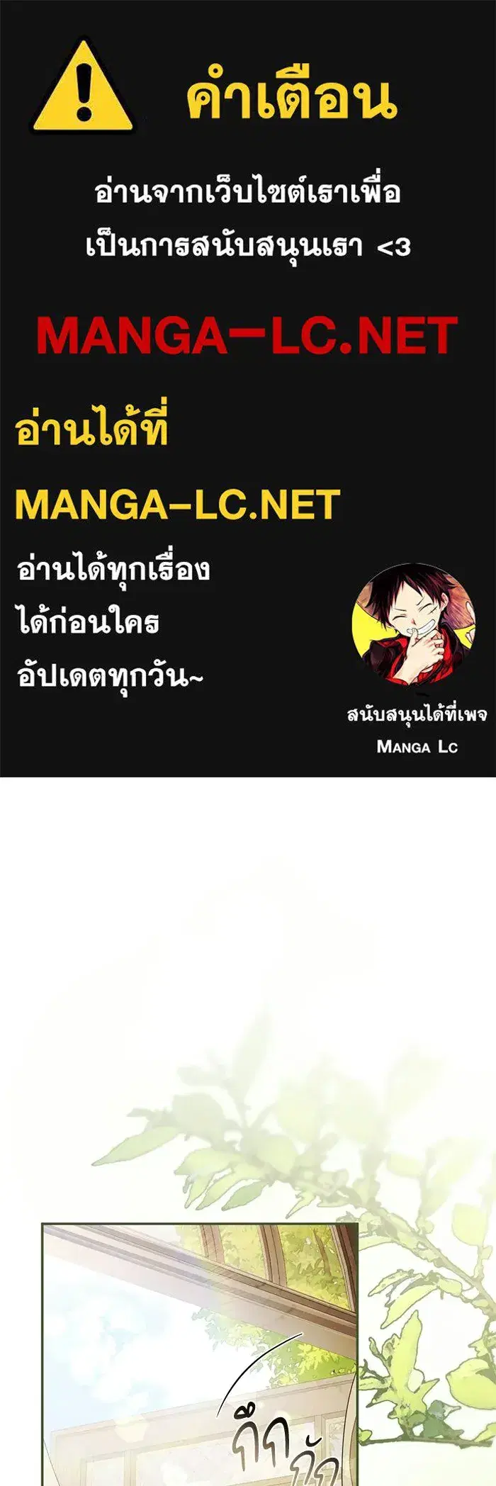 Behind the Laughter of the Surviving Princess ตอนที่ 64 หน้า 1