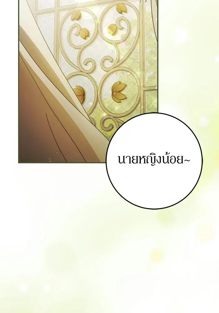 Behind the Laughter of the Surviving Princess ตอนที่ 64 หน้า 2