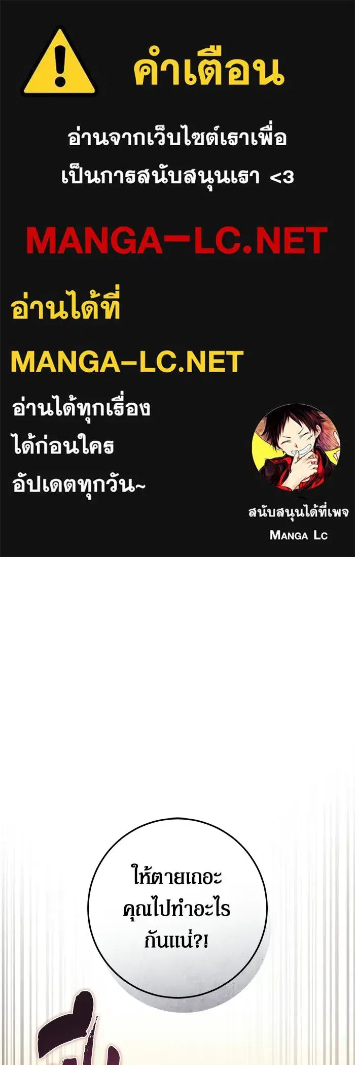 Behind the Laughter of the Surviving Princess ตอนที่ 65 หน้า 1