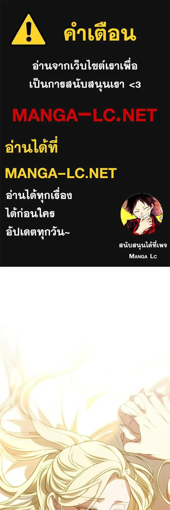 Behind the Laughter of the Surviving Princess ตอนที่ 66 หน้า 1