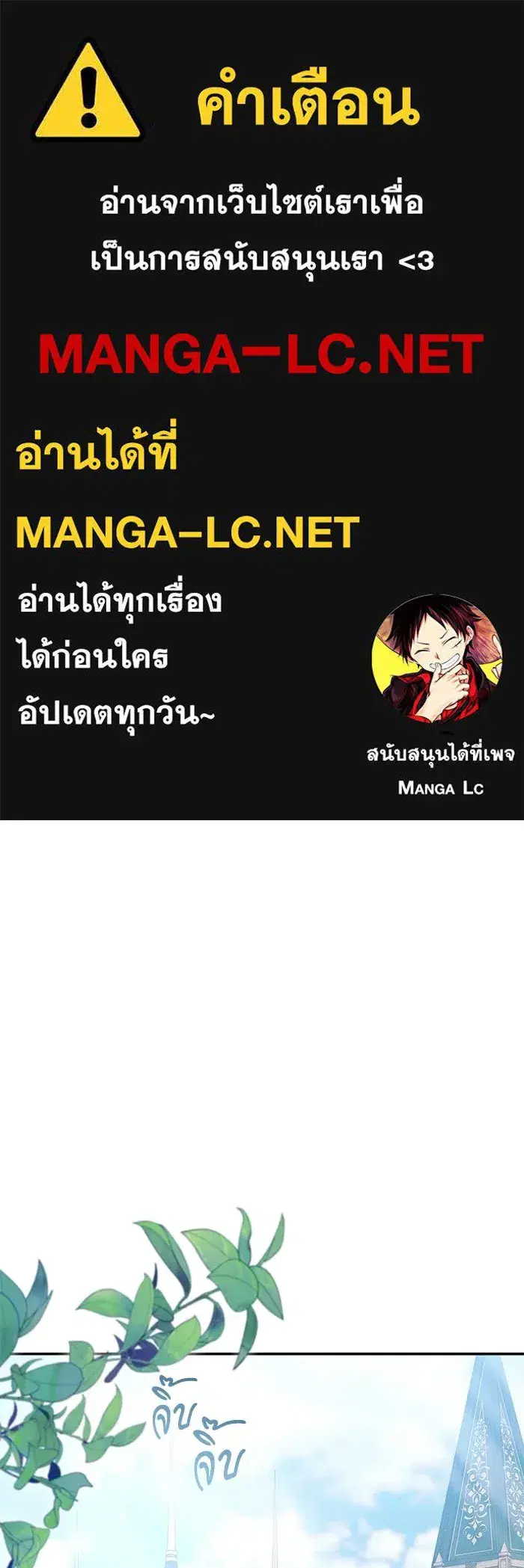 Behind the Laughter of the Surviving Princess ตอนที่ 67 หน้า 1