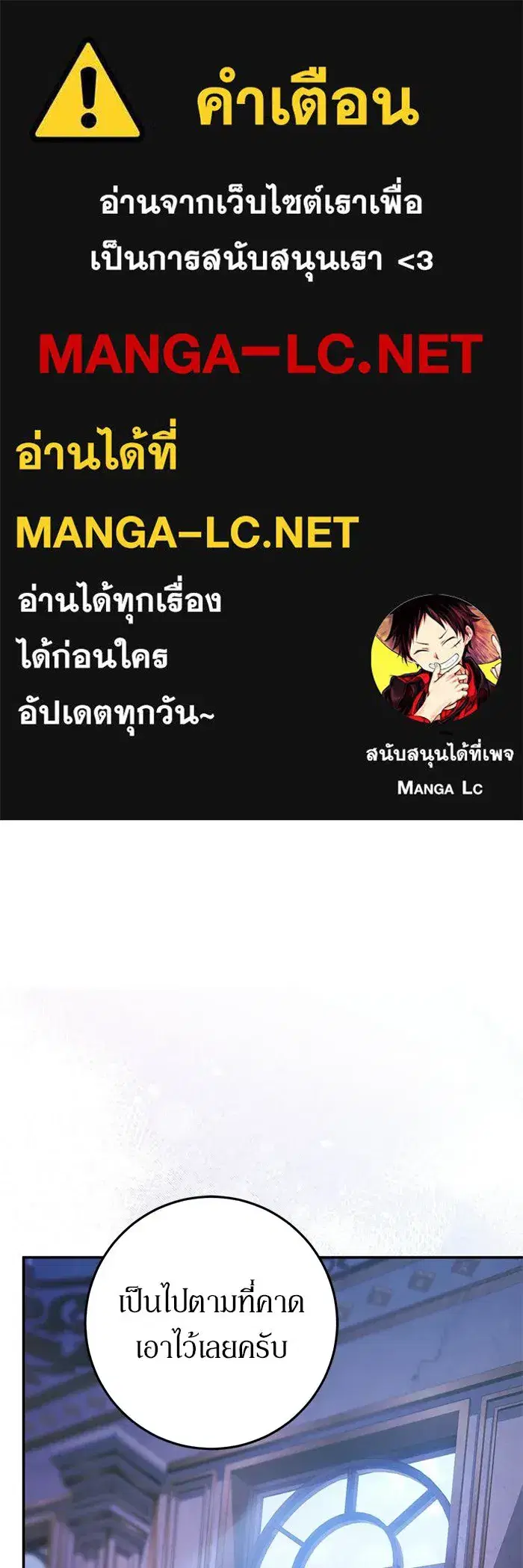 Behind the Laughter of the Surviving Princess ตอนที่ 68 หน้า 1