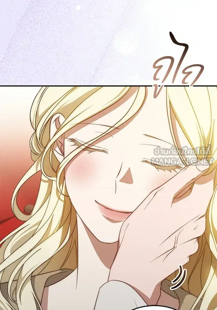 Behind the Laughter of the Surviving Princess ตอนที่ 68 หน้า 3