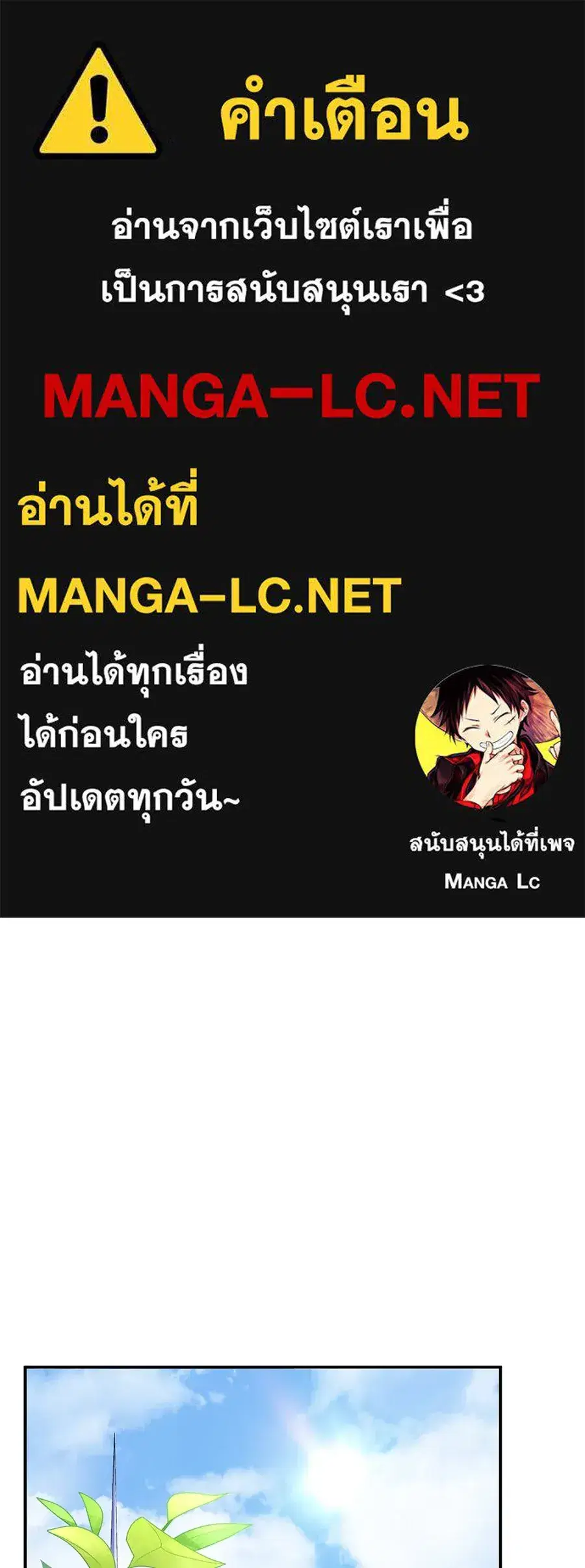 Behind the Laughter of the Surviving Princess ตอนที่ 7 หน้า 1