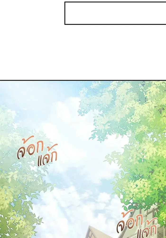Behind the Laughter of the Surviving Princess ตอนที่ 70 หน้า 2