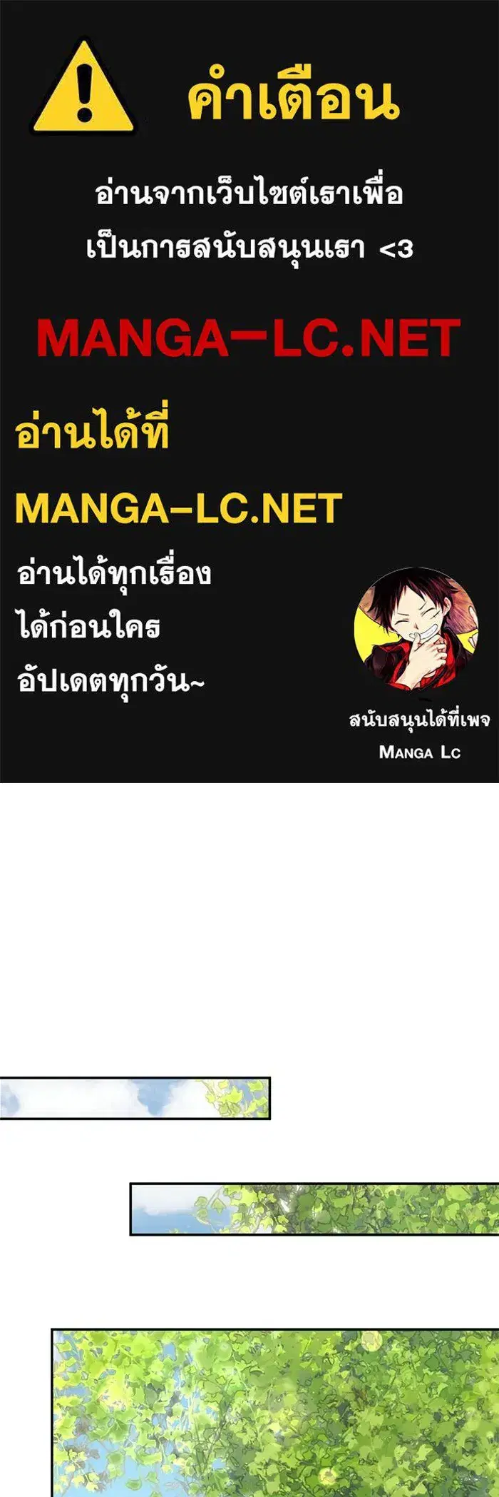 Behind the Laughter of the Surviving Princess ตอนที่ 71 หน้า 1