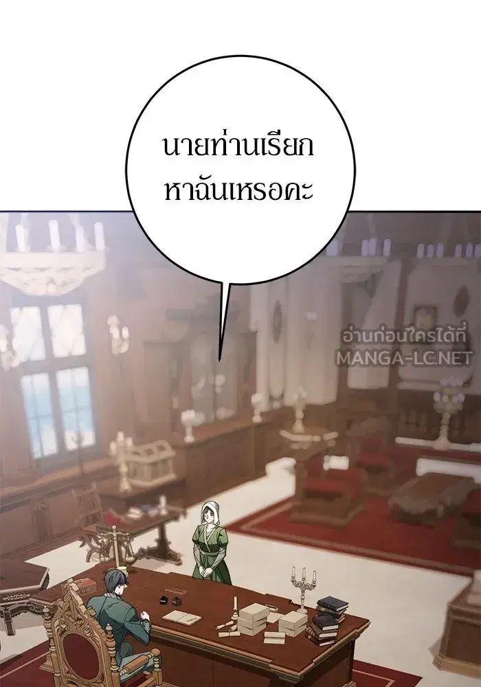 Behind the Laughter of the Surviving Princess ตอนที่ 72 หน้า 3