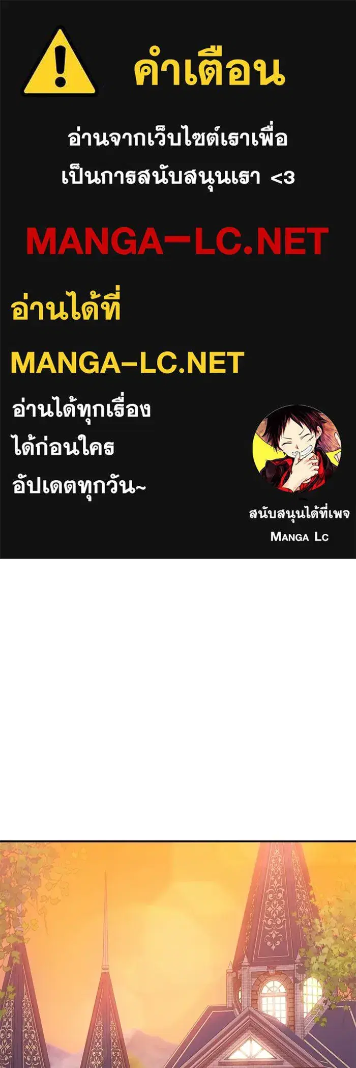 Behind the Laughter of the Surviving Princess ตอนที่ 73 หน้า 1