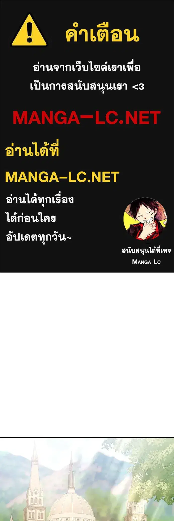 Behind the Laughter of the Surviving Princess ตอนที่ 74 หน้า 1